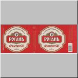 charkowrogan (147).jpg